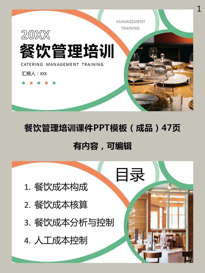 优化餐饮管理的核心策略与实用工具解析